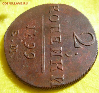 2 копейки 1798,99гг ем,до 17.07 - 2к-3
