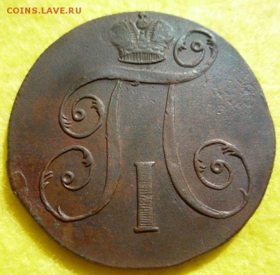 2 копейки 1798,99гг ем,до 17.07 - 2к-6