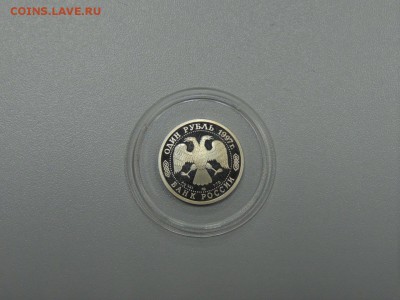 1 рубль 1997 ПЕРВЫЙ ФУТБОЛЬНЫЙ МАТЧ до 15.07.2017 - DSCN3986