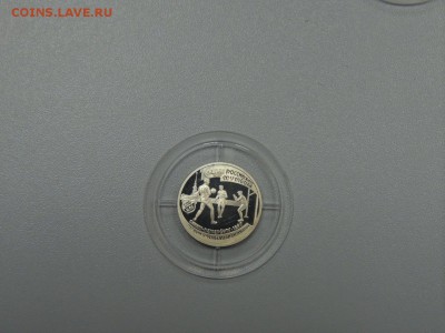 1 рубль 1997 ПЕРВЫЙ ФУТБОЛЬНЫЙ МАТЧ до 15.07.2017 - DSCN3985