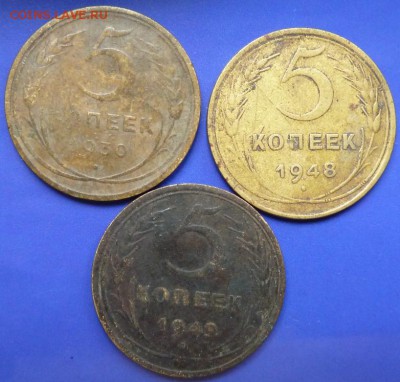 1,2,3,5 коп до 1961 г  до 22.00 18 июля - Изображение 11762