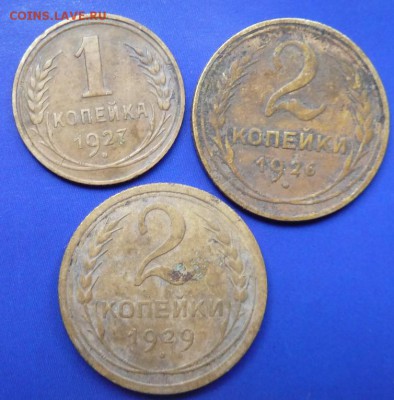 1,2,3,5 коп до 1961 г  до 22.00 18 июля - Изображение 11763