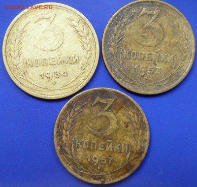 1,2,3,5 коп до 1961 г  до 22.00 18 июля - Изображение 11764