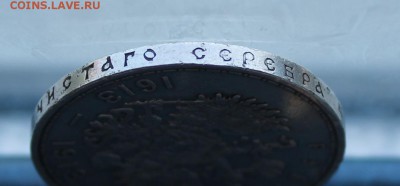 Рубль 300 лет династии Романовых. - IMG_5855.JPG