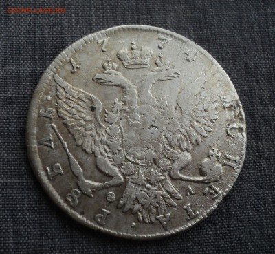 1 рубль 1774 года - DSC01449.JPG