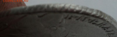 1 рубль 1774 года - DSC01453.JPG