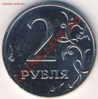 2 рубля 2009 ммд полный раскол + бонус до 28.02 21-00 - 2 р 2009 ммд раскол част рев.JPG