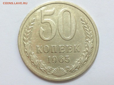 50  КОПЕЕК  1965 г. ХОРОШАЯ ИЗ ОБОРОТА . до 17.07 в 22.00 - 61816550