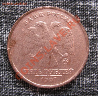 5 рублей 1997г. почти без плакировки... - IMG_1437.JPG