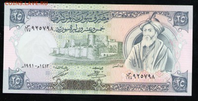 СИРИЯ 25 ФУНТОВ 1991 UNC - 2 001