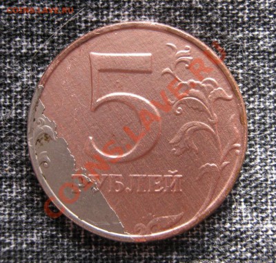 5 рублей 1997г. почти без плакировки... - IMG_1434.JPG