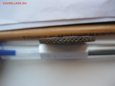хорошая копейка 1791 г. - IMG_2340.JPG
