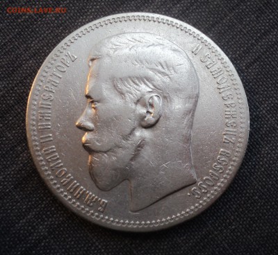 1 рубль 1896 года - DSC01389.JPG