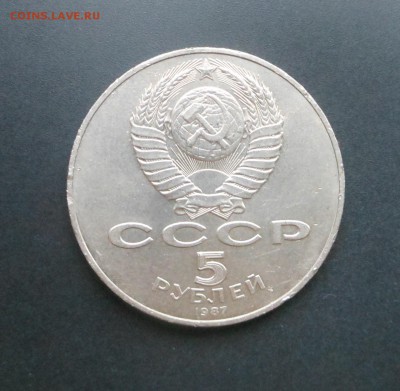 5 рублей 1987 г. Шайба  * Блиц!  - до 16.07.17 г. - DSCN7685.JPG