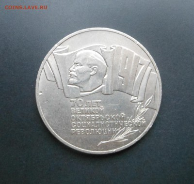 5 рублей 1987 г. Шайба  * Блиц!  - до 16.07.17 г. - DSCN7682.JPG