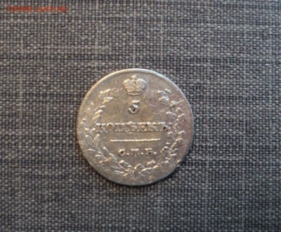 5 копеек 1815 года СПБ МФ до 13.07.17 в 22.00Мск - DSC01377.JPG