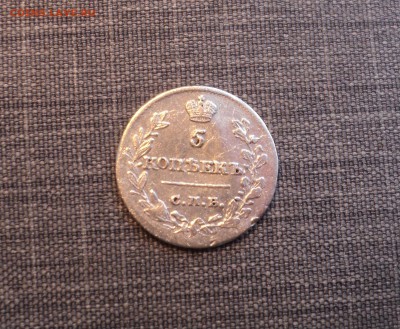 5 копеек 1815 года СПБ МФ до 13.07.17 в 22.00Мск - DSC01375.JPG