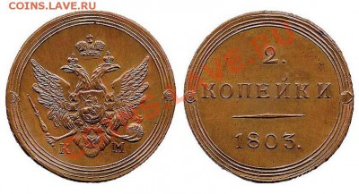 Новоделы - Роль в Нумизматике и Коллекционировании - 21