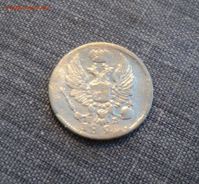 5 копеек 1821 года СПБ ПД до 13.07.17 в 22.00Мск - DSC01434.JPG