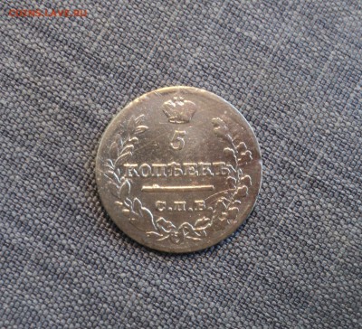 5 копеек 1821 года СПБ ПД до 13.07.17 в 22.00Мск - DSC01430.JPG