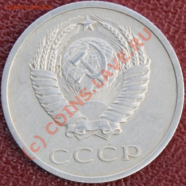 20 копеек 1970 г. Красотище ! :) (24.03.09 г. до 21-00 МСК) - DSC_0161