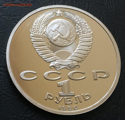 Рубль Жуков пруф с 200 руб!!! до 18.07.17 - IMG_3563-12-07-17-05-43.JPG