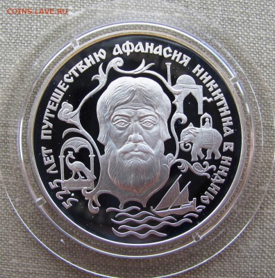 2 рубля 1997 г. Афанасий Никитин (слон). До 16.07.17 22-00 - IMG_9643.JPG