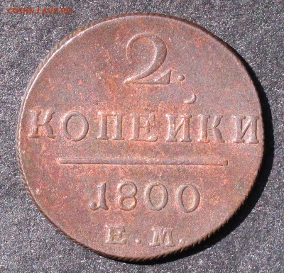 2 копейки 1800 ем  до 19.07.17 в 22:10 Мск - 2-коп-1800-ем-1