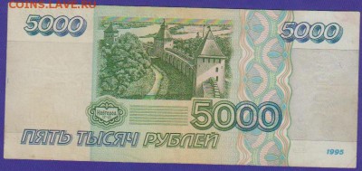 5000 1995 г до 22.00 18 июля - Изображение 11789