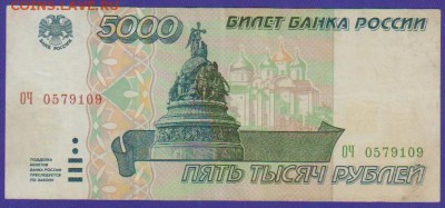 5000 1995 г до 22.00 18 июля - Изображение 11790
