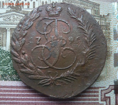 2 копейки 1790 ем  до 17.07.17 г. 22,00 МСК - P1130864.JPG