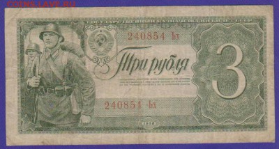 3 р 1938 г до 22.00 18 июля - Изображение 11785