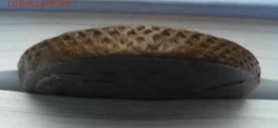 2 копейки 1790 ем  до 17.07.17 г. 22,00 МСК - P1130866.JPG