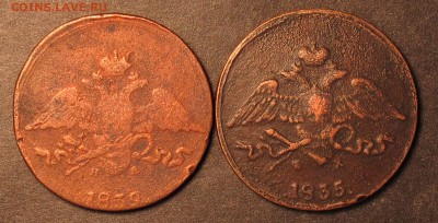 5 копеек 1835,1836,1839 до 19.07.17 в 22:10 Мск - 5-коп-масоны-2