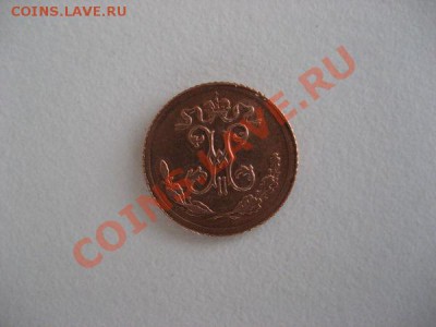4 коп 1899 - 00af3333eacd4665de5dcc2cbc271cf6