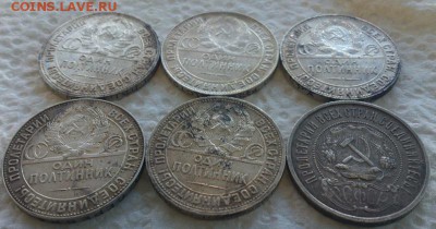 50 копеек 1922-1924г.   ( 6 шт.)  до 13.07.17 - DSC_1532