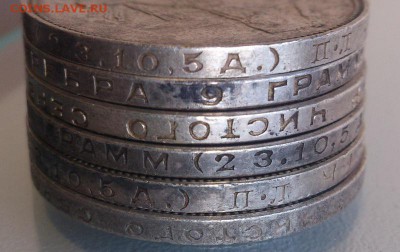 50 копеек 1922-1924г.   ( 6 шт.)  до 13.07.17 - DSC_1535