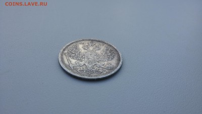 20 копеек 1873 года СПБ HI - 20170710_164156