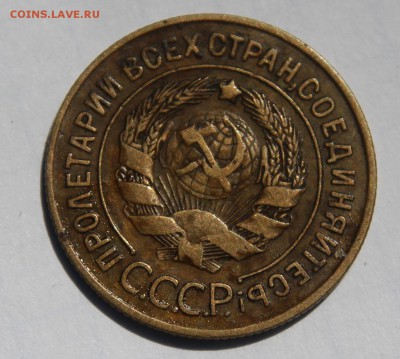 3 КОПЕЙКИ 1927 НА ОЦЕНКУ - IMG_3576.JPG