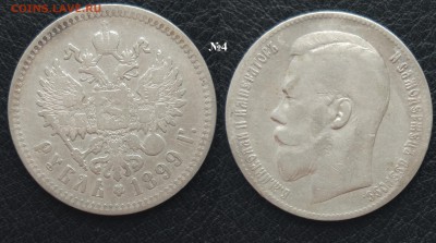 рубли Н2 5 штук 14.07. - 13