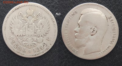 рубли Н2 5 штук 14.07. - 17