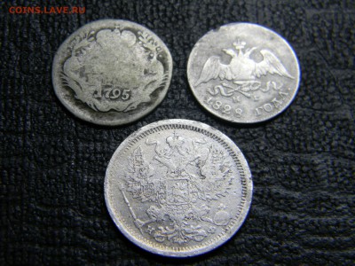 на оценку гривенник 1795, 10 коп 1828 спб нг,  20 коп 1882нф - Изображение 2921