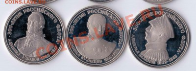Прошу помочь в оценке медалей "300-летие Российского флота" - медали