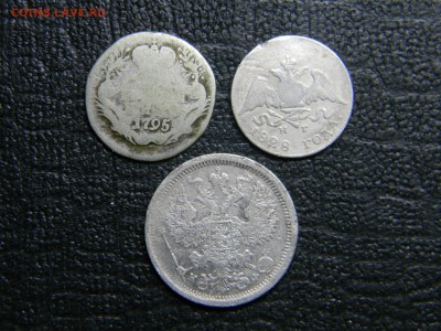 на оценку гривенник 1795, 10 коп 1828 спб нг,  20 коп 1882нф - Изображение 2920