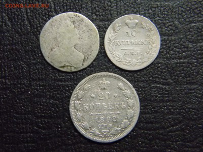 на оценку гривенник 1795, 10 коп 1828 спб нг,  20 коп 1882нф - Изображение 2918