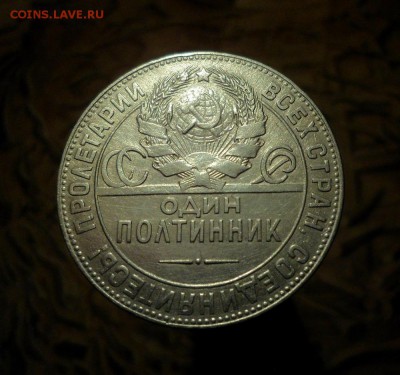 Полтинник 1924 ТР до 17-07-2017,22-00 мск - 24_тр_2v