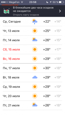 делает - прямо сейчас !!! - IMG_4709.PNG