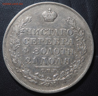 1 рубль 1829   до 14.07.2017 в 22.00 - P6252883