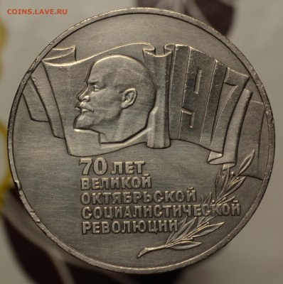 5 рублей 1987 Шайба, Оригинал, до 16.7.17 22:00 по МсК - DSC_0373.JPG