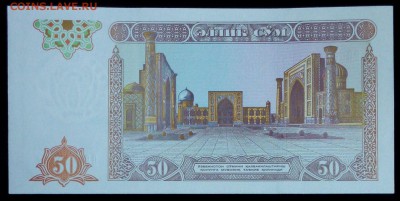 Узбекистан 50 сум 1994 unc до 19.07.17. 22:00 мск - 1